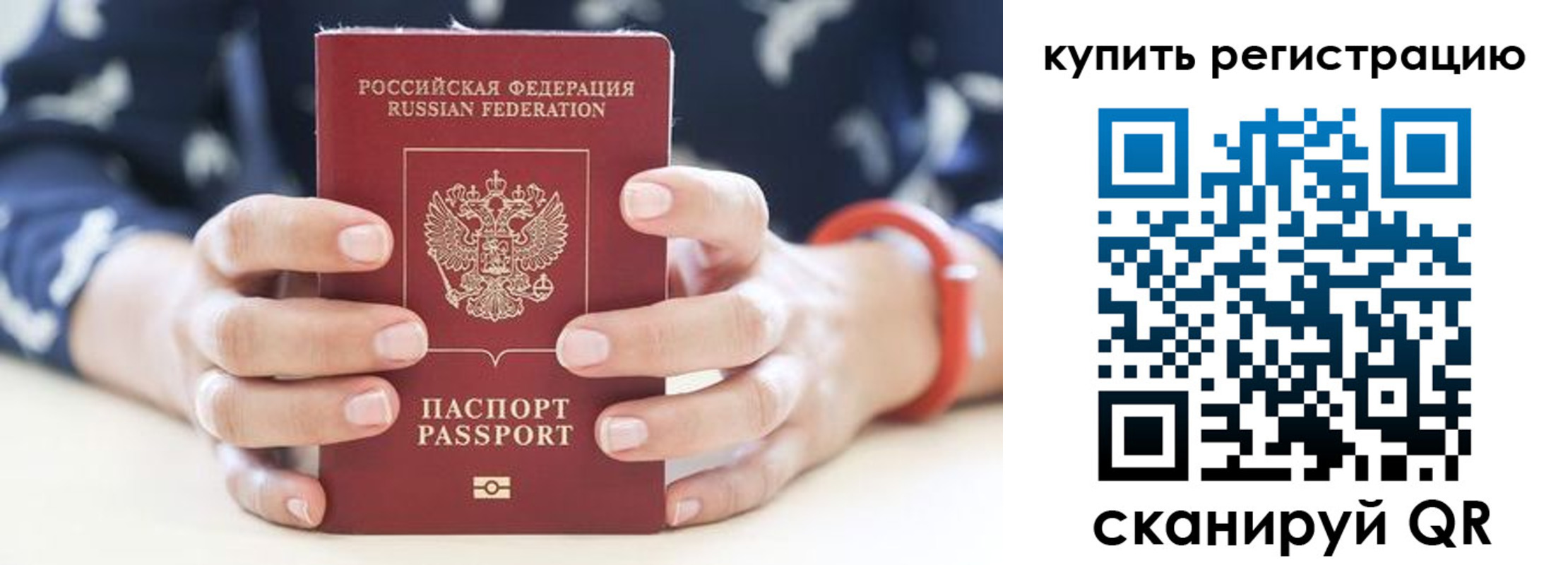 временная регистрация в Шали