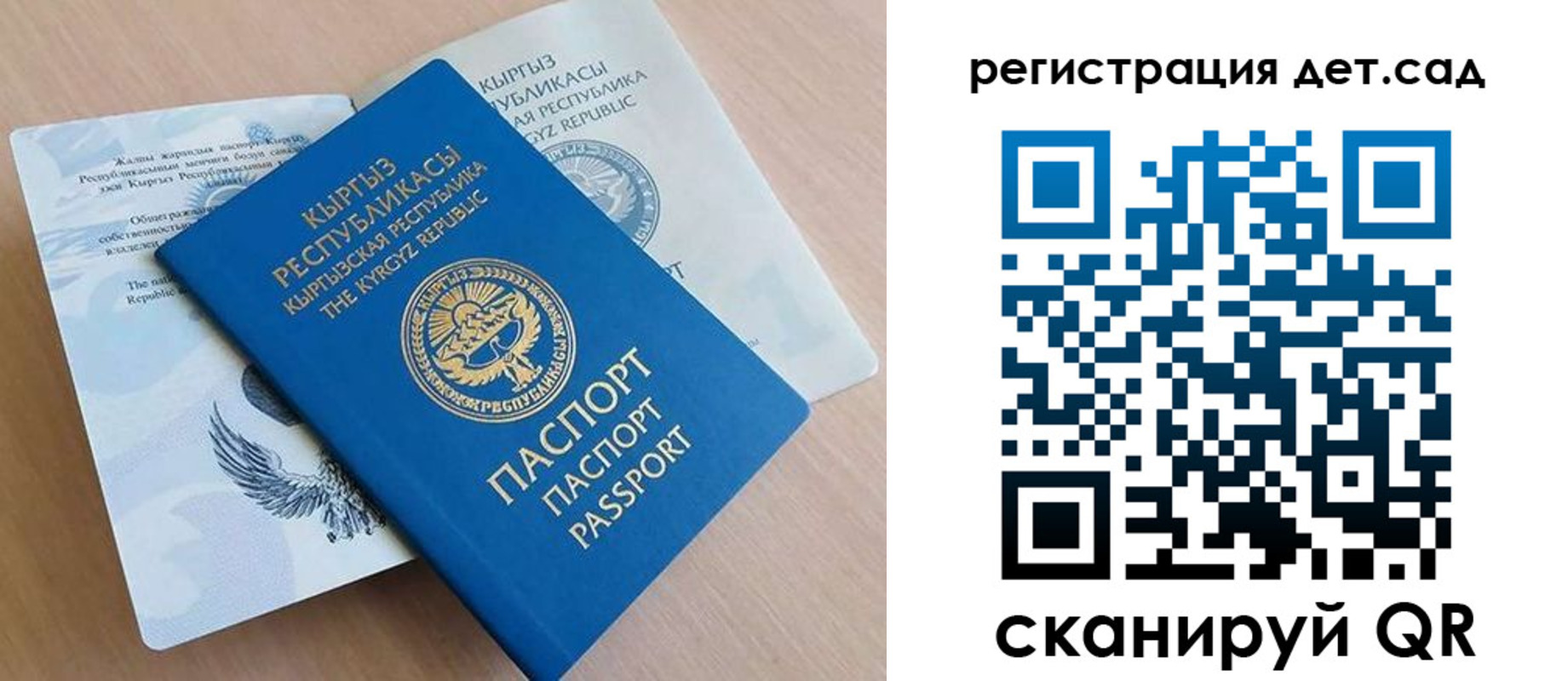 регистрация в Шали