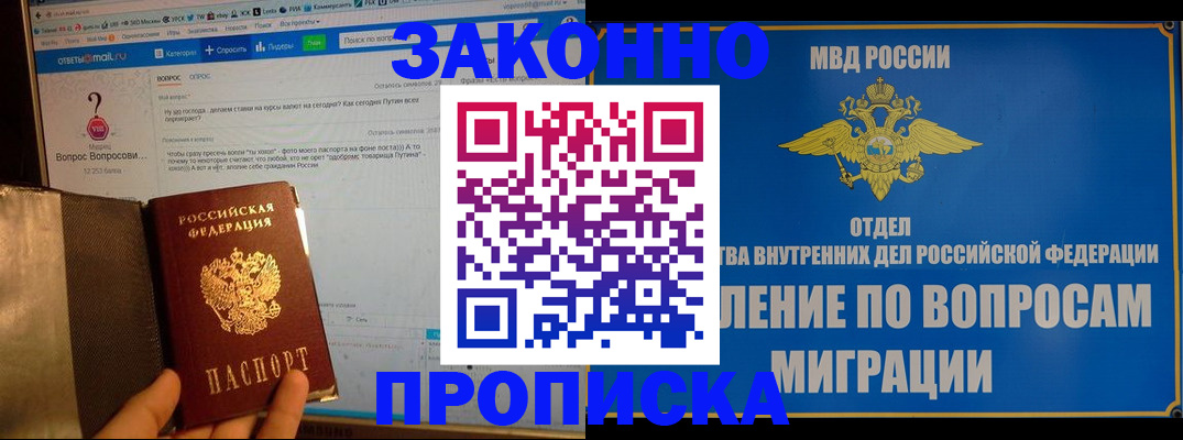 временная регистрация надежно в Шали