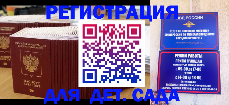 прописка в Шали