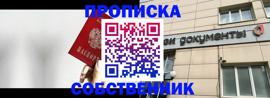 регистрация для школы в Шали