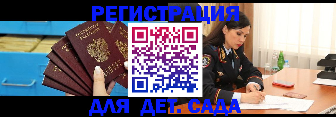 временная регистрация в квартире в Шали