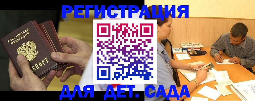 временная регистрация законно в Шали