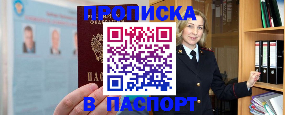 регистрация для дет. сада в Шали