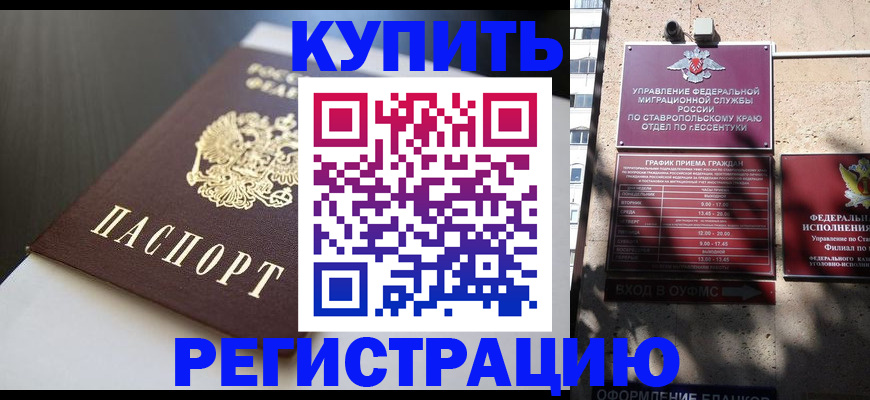 найти адрес прописки в Шали