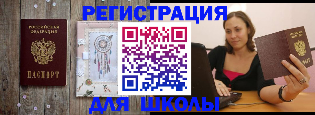 прописка регистрация в Шали